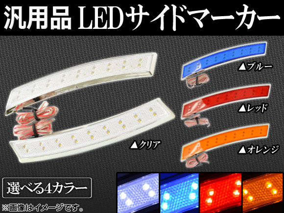AP LEDɥޡ  12V ٤4顼 AP-F-WIN 1å()