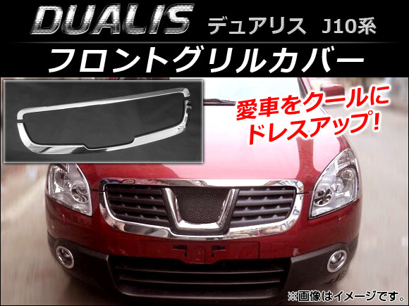 եȥ륫С  ǥ奢ꥹ J10,KJ10,KNJ10,NJ10 2007ǯ052014ǯ03 1å(2) AP-FG003