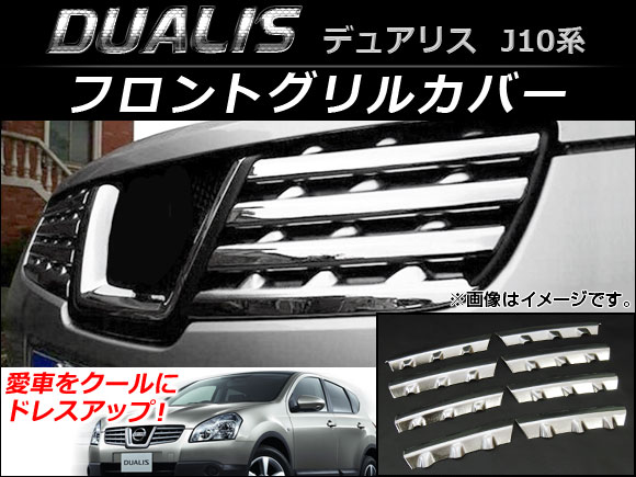եȥ륫С  ǥ奢ꥹ J10,KJ10,KNJ10,NJ10 2007ǯ052014ǯ03 ʡʬ 1å(8) AP-FG004