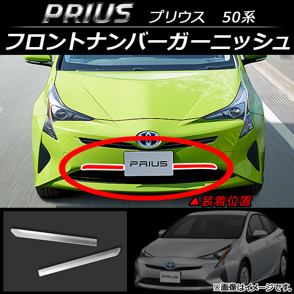 AP եȥʥС˥å ƥ쥹 AP-FG009 1å(2) ȥ西 ץꥦ 50(ZVW50,ZVW51,ZVW55) 2015ǯ12