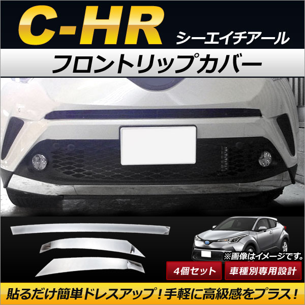 AP եȥåץС ƥ쥹 AP-FG012-SI 1å(3) ȥ西 C-HR NGX50/ZYX10 ϥ֥åɲ 2016ǯ12