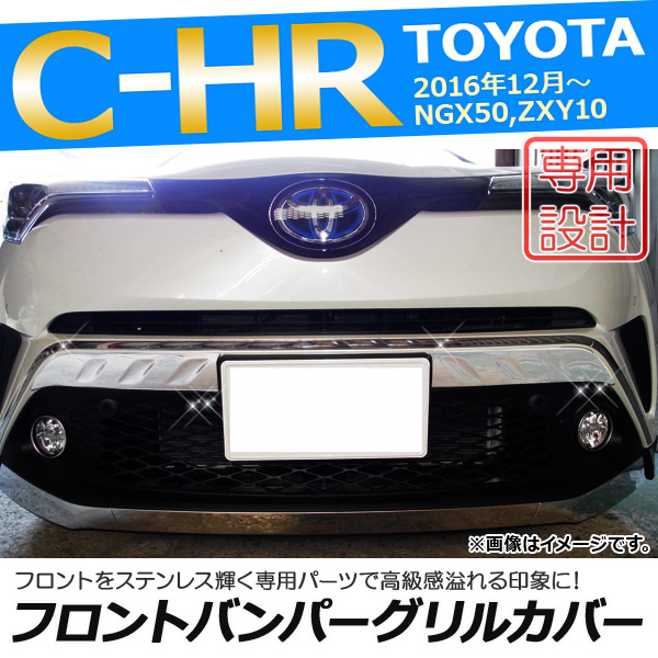 AP եȥХѡ륫С ƥ쥹 AP-FG013 1å(2) ȥ西 C-HR NGX50/ZYX10 ϥ֥åɲ 2016ǯ12