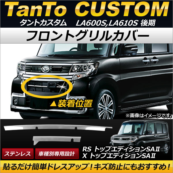 AP եȥ륫С ƥ쥹 AP-FG031 1å(2) ϥ ȥ LA600S,LA610S  2015ǯ12
