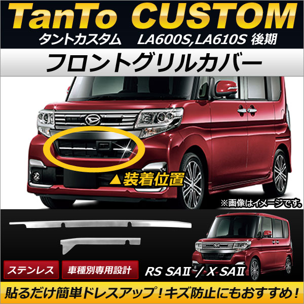 AP եȥ륫С ƥ쥹 AP-FG032 1å(2) ϥ ȥ LA600S,LA610S  2015ǯ12