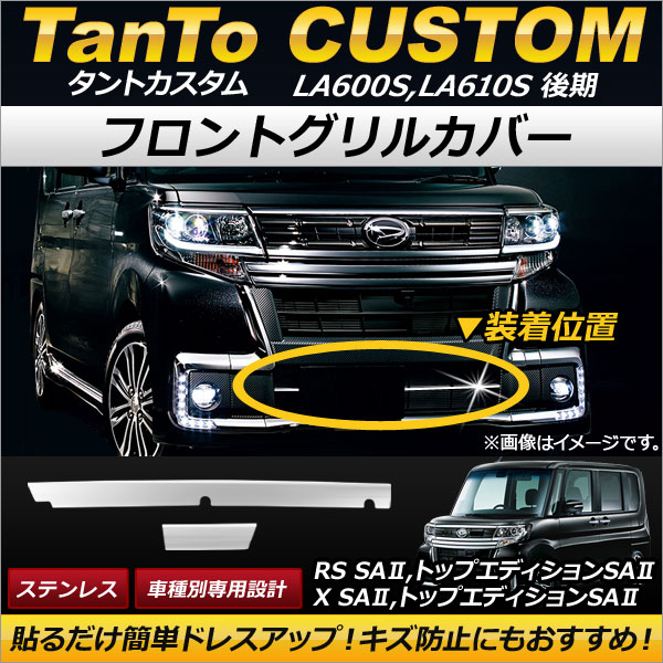 եȥ륫С ϥ ȥ LA600S,LA610S  2015ǯ12 ƥ쥹 1å(2) AP-FG033
