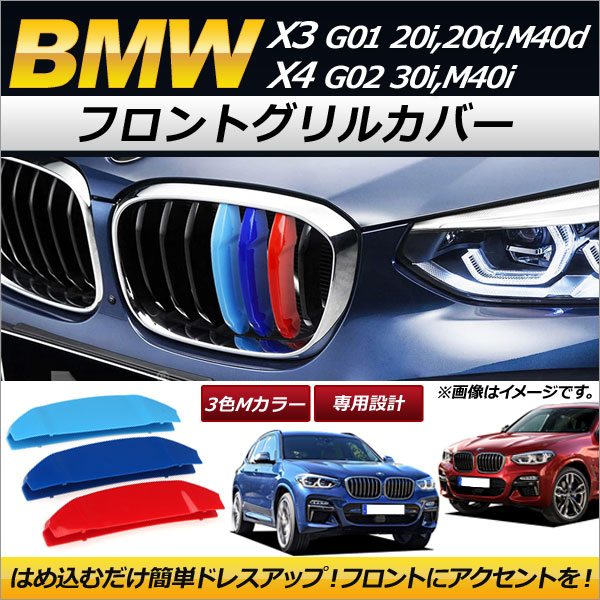 AP եȥ륫С 3 M顼 7ܥ AP-FG072 1å(3) BMW X3/X4 G01/G02 20i,20d,X饤,Mݡ,M40d/30i,M40i 2018ǯ