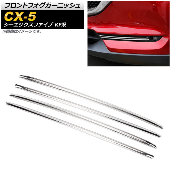 եȥե˥å ޥĥ CX-5 KF 2017ǯ02 ̥С ƥ쥹 1å(4) AP-FG108-KSI