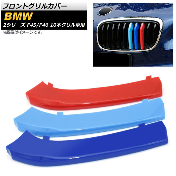 եȥ륫С BMW 2꡼ F45,F46 2015ǯ2017ǯ 3 M顼 ABS 10ܥ 1å(3) AP-FG119