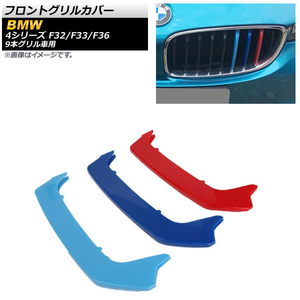 եȥ륫С BMW 4꡼ F32,F33,F36 2013ǯ2018ǯ 3 M顼 ABS 9ܥ 1å(3) AP-FG122