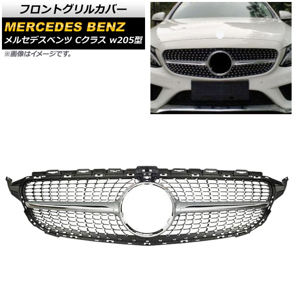 եȥ륫С 륻ǥ٥ C饹 W205 C180/C200/C220/C250/C300/C350/ 2014ǯ2018ǯ С ABS ۡդ AP-FG125-SI