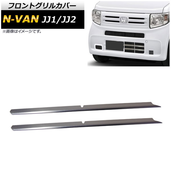 եȥ륫С ۥ N-VAN JJ1/JJ2 G/L졼 2018ǯ07 1å(2) AP-FG136