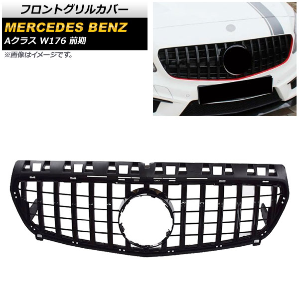 եȥ륫С 륻ǥ٥ A饹 W176 A180/A250/ 2013ǯ2015ǯ ֥å ABS AP-FG141-BK