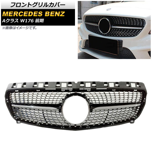 եȥ륫С 륻ǥ٥ A饹 W176 A180/A250/ 2013ǯ2015ǯ ֥å ABS AP-FG143-BK