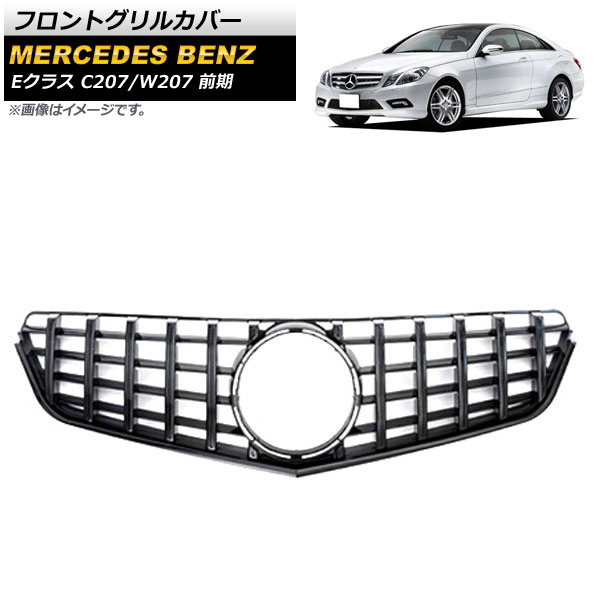 եȥ륫С 륻ǥ٥ E饹 C207/W207 E200/E250/E350/E550/ 2009ǯ2013ǯ ֥å ABS AP-FG144-BK
