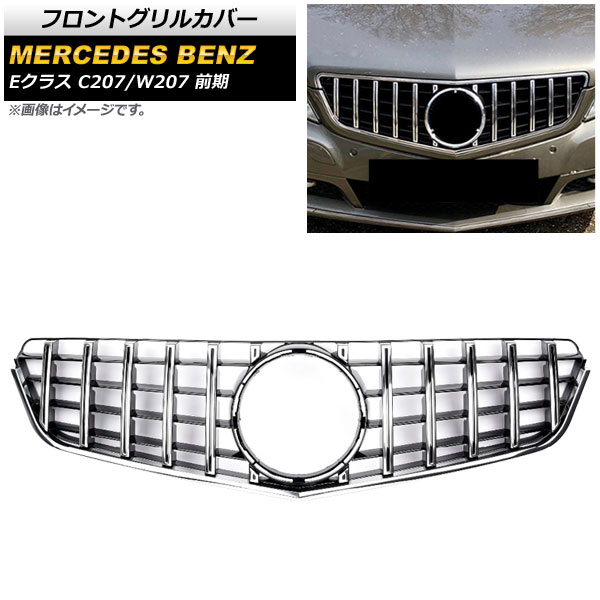 եȥ륫С 륻ǥ٥ E饹 C207/W207 E200/E250/E350/E550/ 2009ǯ2013ǯ С ABS AP-FG144-SI