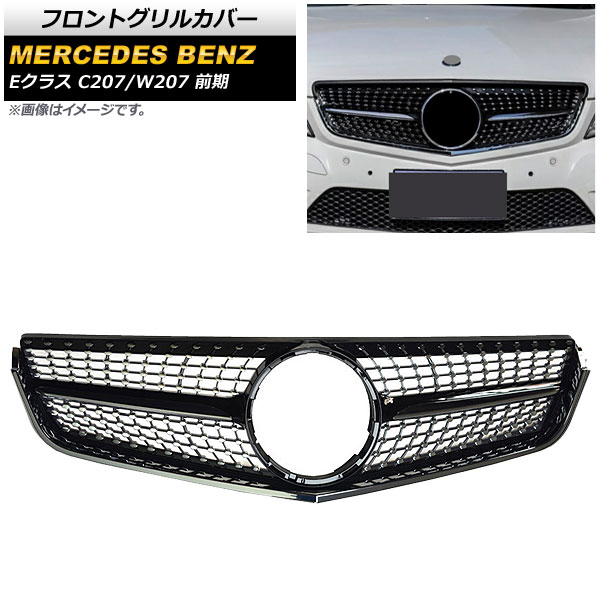 եȥ륫С 륻ǥ٥ E饹 C207/W207 E200/E250/E350/E550/ 2009ǯ2013ǯ ֥å ABS AP-FG146-BK