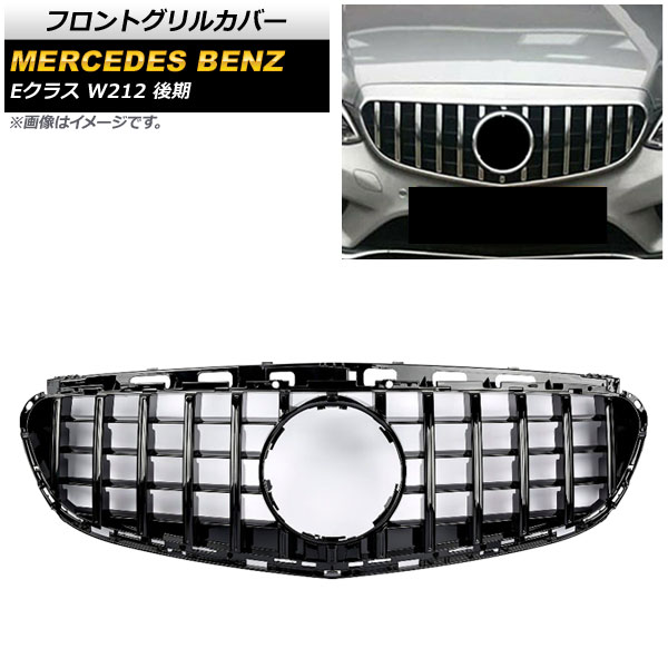 եȥ륫С 륻ǥ٥ E饹 W212 E200/E300/E350/E400/ 2013ǯ2016ǯ ֥å ABS AP-FG153-BK