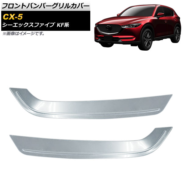 եȥХѡ륫С ޥĥ CX-5 KF 2017ǯ02 ̥С ƥ쥹 1å(2) AP-FG171