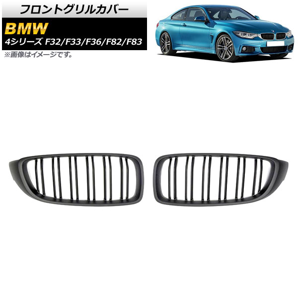 AP եȥ륫С ޥåȥ֥å B ABS ֥С AP-FG179-B 1å(2) BMW 4꡼ F32/F33/F36/F82/F83 2013ǯ2020ǯ