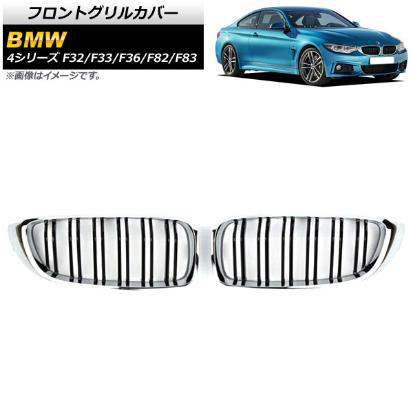 AP եȥ륫С Сߥ֥å C ABS ֥С AP-FG179-C 1å(2) BMW 4꡼ F32/F33/F36/F82/F83 2013ǯ2020ǯ