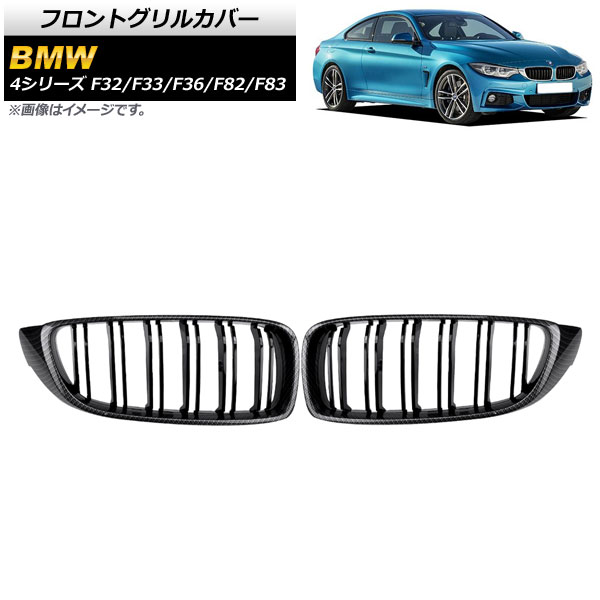 AP եȥ륫С ֥åܥߥ֥å D ABS ֥С AP-FG179-D 1å(2) BMW 4꡼ 2013ǯ2020ǯ