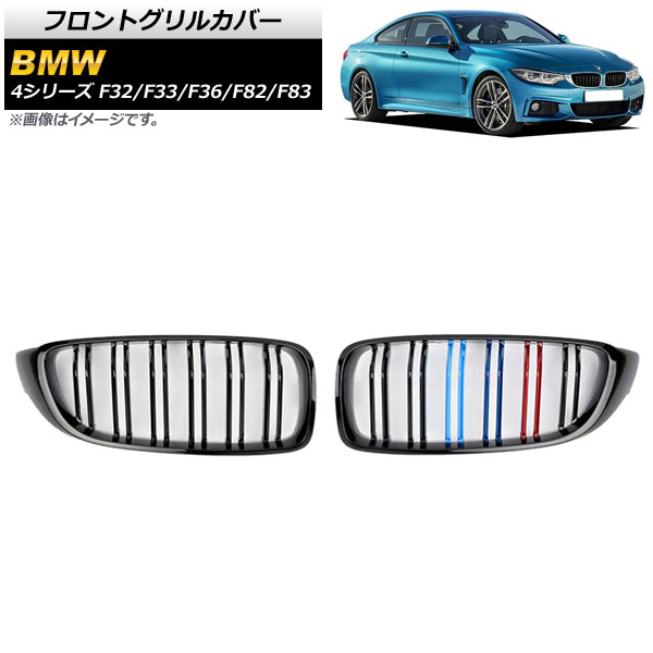 AP եȥ륫С ֥åM顼 E ABS ֥С AP-FG179-E 1å(2) BMW 4꡼ F32/F33/F36/F82/F83 2013ǯ2020ǯ