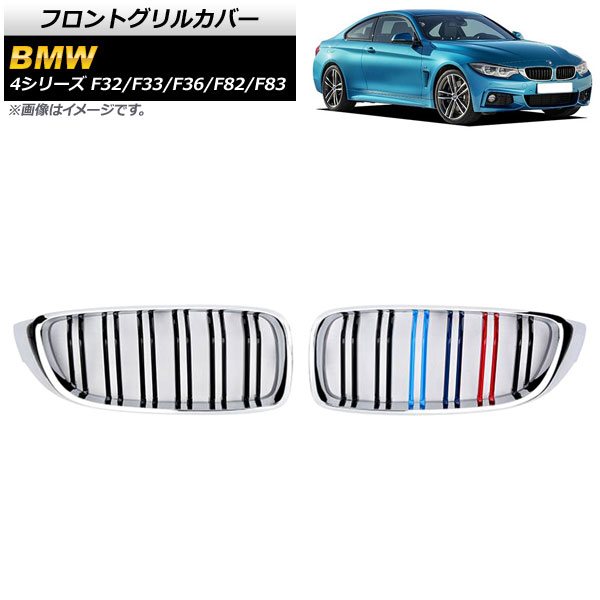 AP եȥ륫С СM顼 F ABS ֥С AP-FG179-F 1å(2) BMW 4꡼ F32/F33/F36/F82/F83 2013ǯ2020ǯ