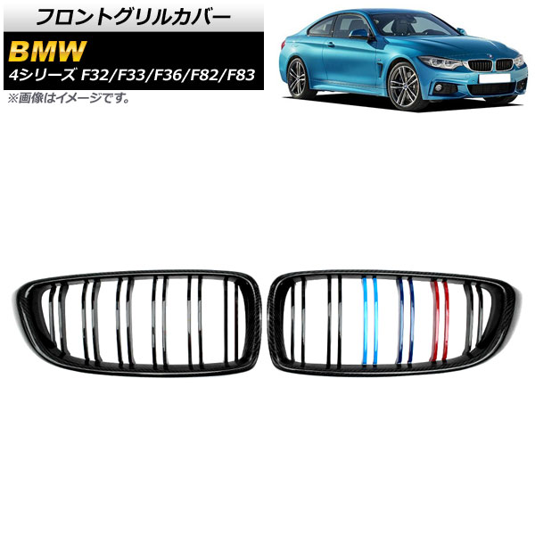 AP եȥ륫С ֥åܥM顼 G ABS ֥С AP-FG179-G 1å(2) BMW 4꡼ 2013ǯ2020ǯ
