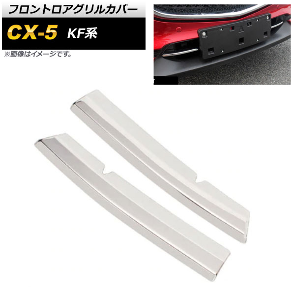 եȥ륫С ޥĥ CX-5 KF 2017ǯ02 ̥С ƥ쥹 1å() AP-FG185