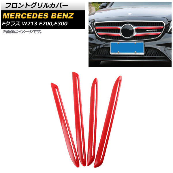 եȥ륫С 륻ǥ٥ E饹 W213 E200 E300 2016ǯ2018ǯ å ABS 1å(4) AP-FG186-RD