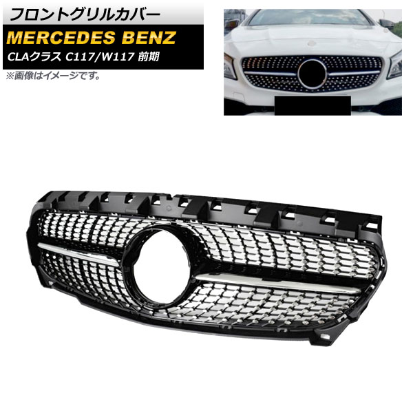 եȥ륫С 륻ǥ٥ CLA饹 C117 W117 CLA180 CLA200 CLA300 CLA350 2013ǯ2016ǯ ֥å ABS AP-FG193-BK