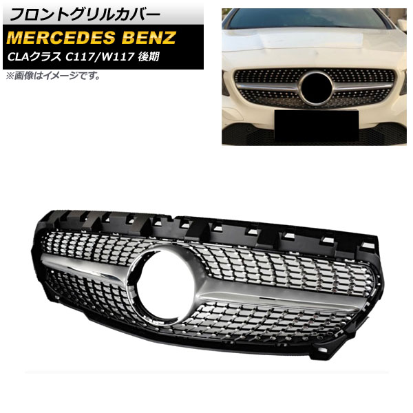 եȥ륫С 륻ǥ٥ CLA饹 C117 W117 CLA180 CLA200 CLA300 CLA350 2017ǯ2019ǯ ֥å ABS AP-FG194-SI