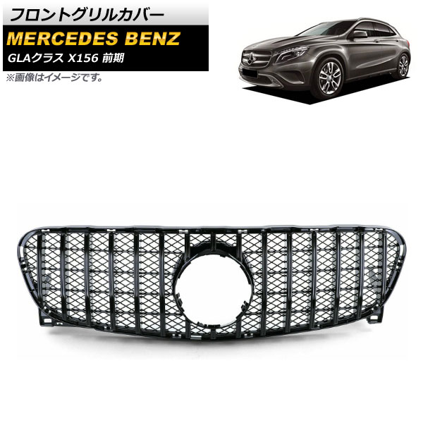 եȥ륫С 륻ǥ٥ GLA饹 X156 GLA200 GLA250 GLA260 2014ǯ2016ǯ ֥å ABS AP-FG200-BK