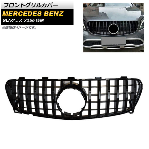 եȥ륫С 륻ǥ٥ GLA饹 X156 GLA180 GLA250 2017ǯ2019ǯ ֥å ABS AP-FG202-BK