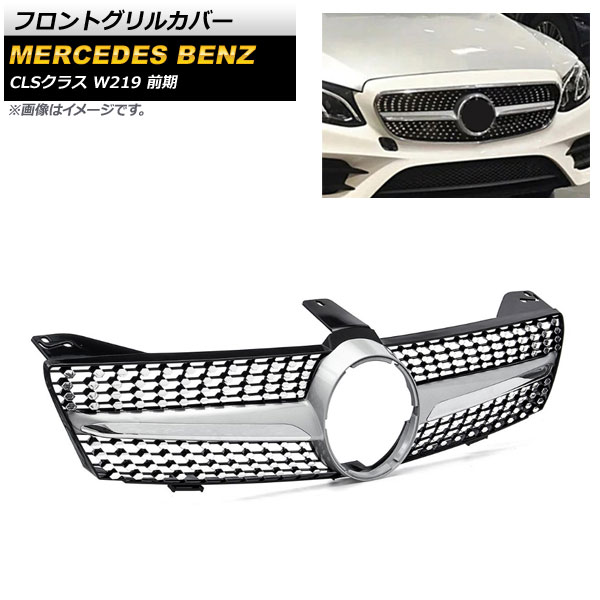 եȥ륫С 륻ǥ٥ CLS饹 W219 CLS500 CLS600 2005ǯ2008ǯ С ABS AP-FG206-SI