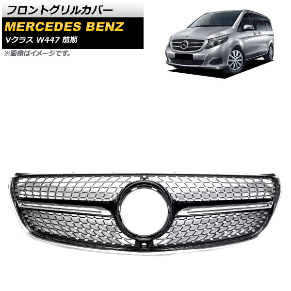 եȥ륫С 륻ǥ٥ V饹 W447 V220d б 2015ǯ2018ǯ ֥å ABS ۡ AP-FG212-BK