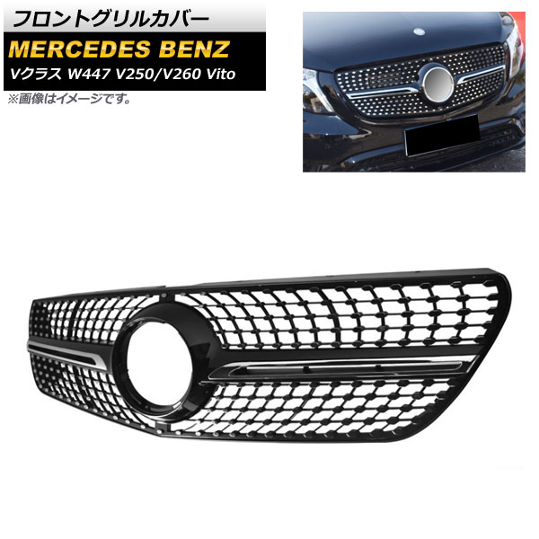 եȥ륫С 륻ǥ٥ V饹 W447 V250/V260 Vito 2015ǯ ֥å ABS AP-FG213-BK