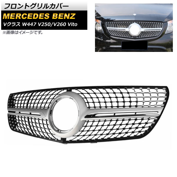 եȥ륫С 륻ǥ٥ V饹 W447 V250/V260 Vito 2015ǯ С ABS AP-FG213-SI