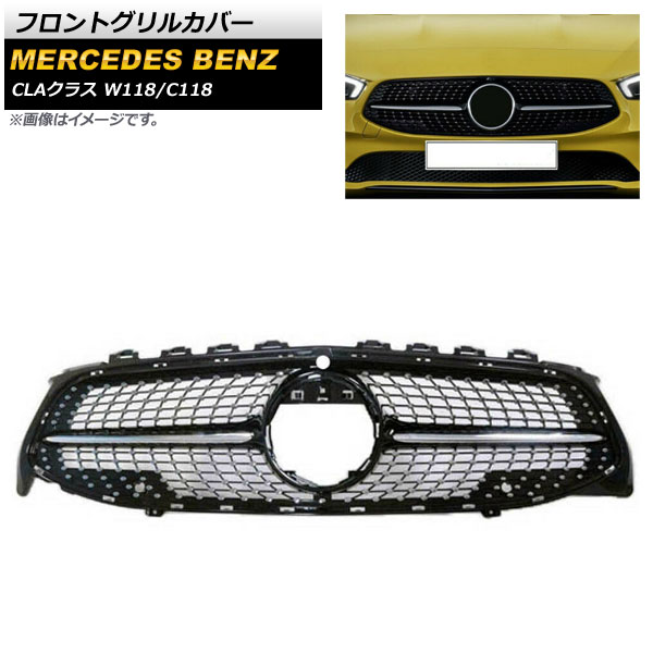 եȥ륫С 륻ǥ٥ CLA饹 W118 C118 CLA180 CLA220 б 2019ǯ ֥å ABS ۡ AP-FG217-BK