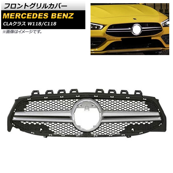 եȥ륫С 륻ǥ٥ CLA饹 W118 C118 CLA180 CLA220d CLA250 Բ 2019ǯ С ABS AP-FG220-SI