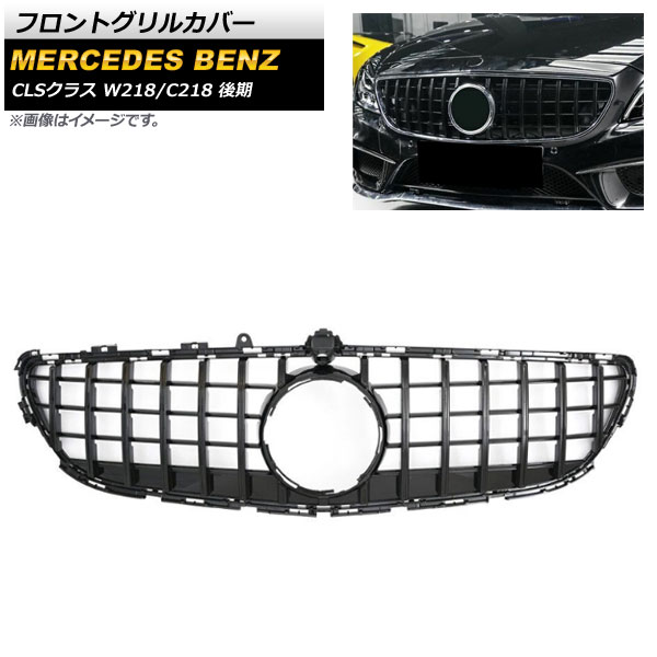 եȥ륫С 륻ǥ٥ CLS饹 W218 C218 2015ǯ2018ǯ ֥å ABS ۡ AP-FG224-BK
