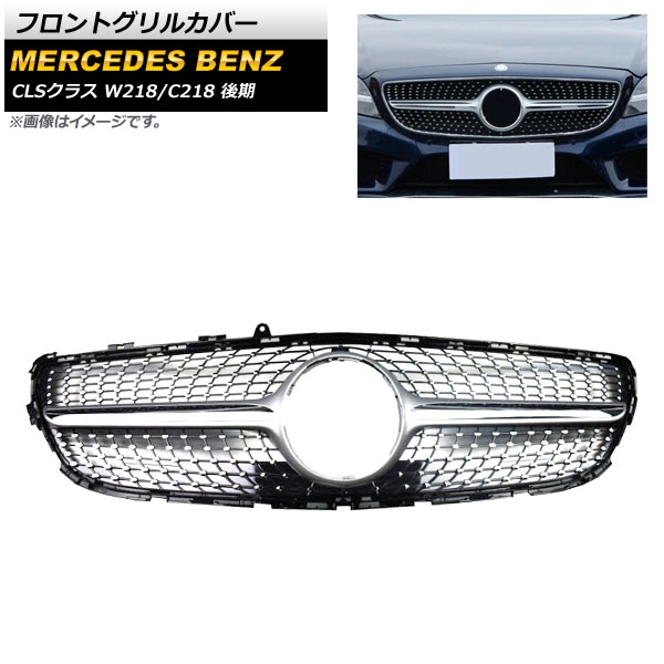եȥ륫С 륻ǥ٥ CLS饹 W218 C218 CLS220 CLS220d CLS400 CLS550 Բ 2015ǯ2018ǯ С ABS AP-FG227-SI