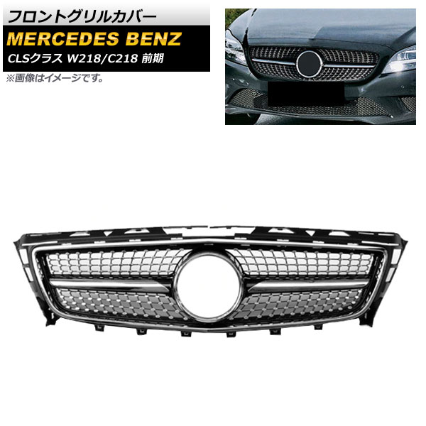 եȥ륫С 륻ǥ٥ CLS饹 W218 C218 CLS300 CLS350 CLS500 2011ǯ2014ǯ ֥å ABS AP-FG237-BK