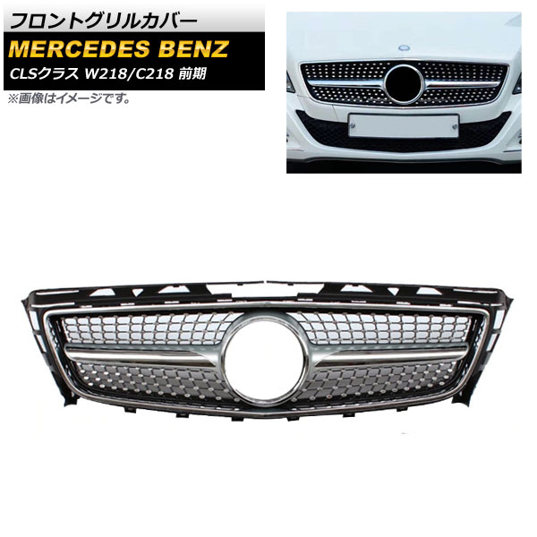եȥ륫С 륻ǥ٥ CLS饹 W218 C218 CLS300 CLS350 CLS500 2011ǯ2014ǯ С ABS AP-FG237-SI