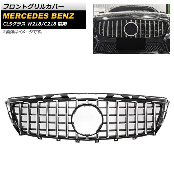 եȥ륫С 륻ǥ٥ CLS饹 W218 C218 CLS300 CLS350 CLS500 2011ǯ2014ǯ С ABS AP-FG238-SI