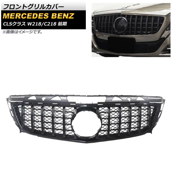 եȥ륫С 륻ǥ٥ CLS饹 W218 C218 CLS300 CLS350 CLS500 2011ǯ2014ǯ ֥å ABS AP-FG239-BK