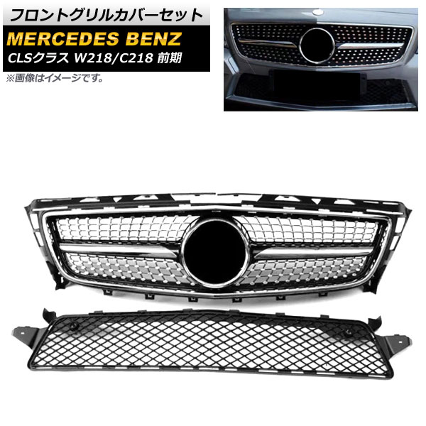 եȥ륫Сå 륻ǥ٥ CLS饹 W218 C218 CLS300 CLS350 CLS500 2011ǯ2014ǯ ֥å ABS 1å(2) AP-FG240-BK