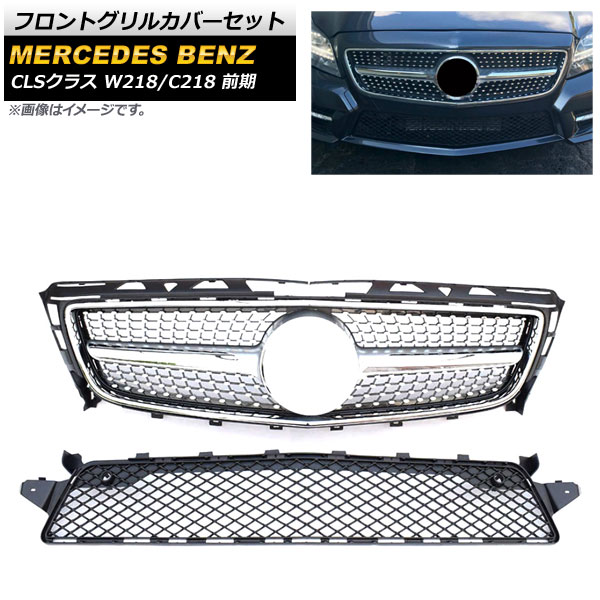 եȥ륫Сå 륻ǥ٥ CLS饹 W218 C218 CLS300 CLS350 CLS500 2011ǯ2014ǯ С ABS 1å(2) AP-FG240-SI