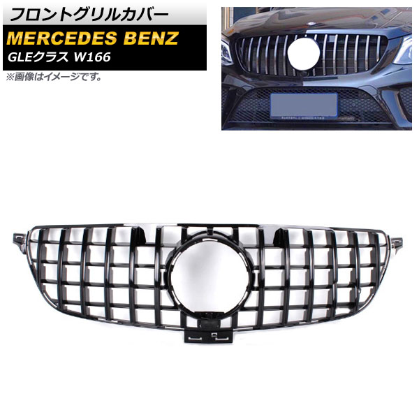 եȥ륫С 륻ǥ٥ GLE饹 W166 2015ǯ2019ǯ ֥å ABS ۡդ AP-FG245-BK