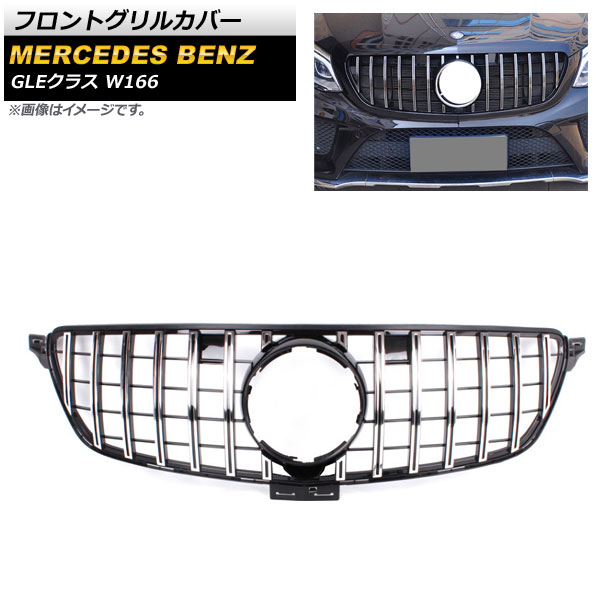 եȥ륫С 륻ǥ٥ GLE饹 W166 2015ǯ2019ǯ С ABS ۡդ AP-FG245-SI